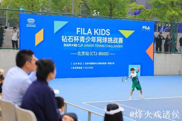 2025钻石杯青少年网球挑战赛盛大启幕