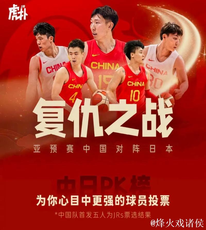 拼搏不止 继续向前 中国男篮点亮新起点 拼搏不止 继续向前 中国男篮点亮新起点