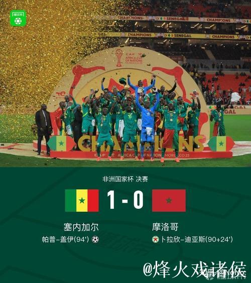 非洲杯:摩洛哥、塞内加尔晋级决赛 非洲杯:摩洛哥、塞内加尔晋级决赛