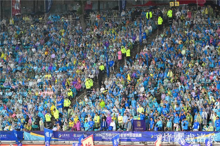 苏超爆火后 十三太保从卷比赛胜负升级为卷新主场 苏超爆火后 十三太保从卷比赛胜负升级为卷新主场